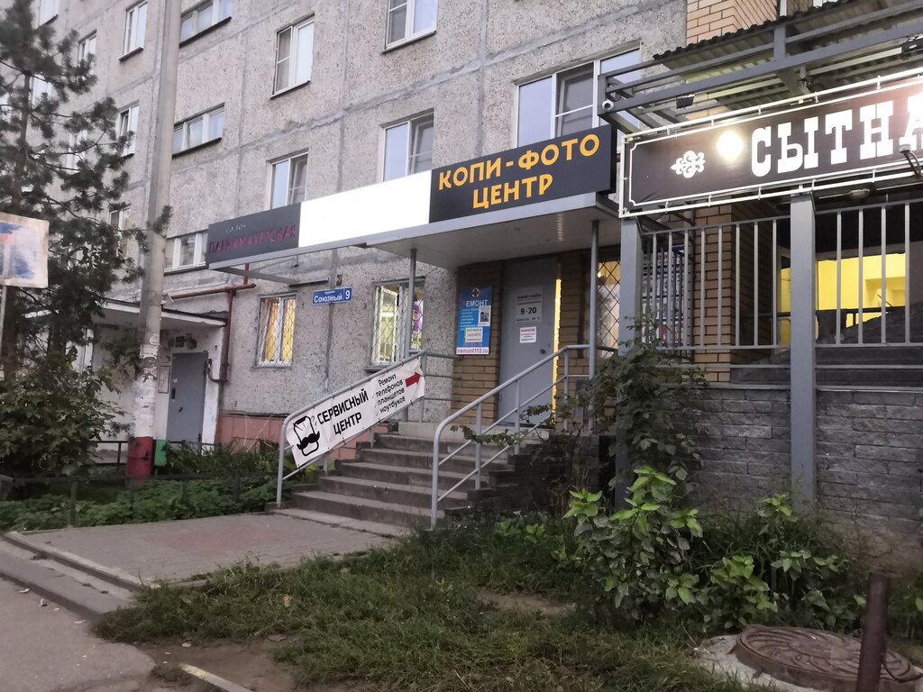 Сбербанк союзный просп 3а нижний новгород фото