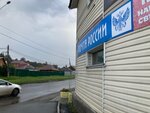 Отделение почтовой связи № 656021 (Барнаул, ул. Кутузова, 177), почтовое отделение в Барнауле