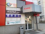 Lada (Novo-Polyanskaya Street, 7А), tailor