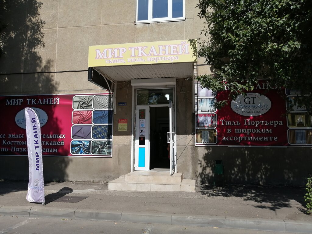 Автомобильные ткани краснодар