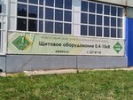 Nemz (Petukhova Street, 69к1), industrial enterprise