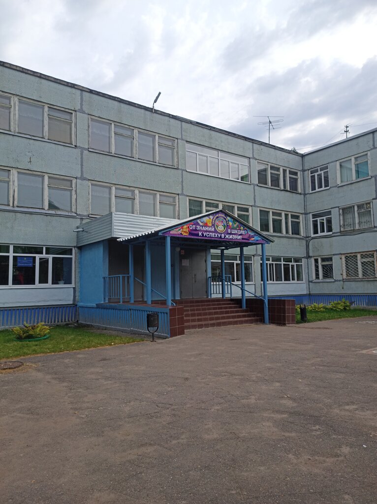 School Secondary school № 52, Yaroslavl, photo