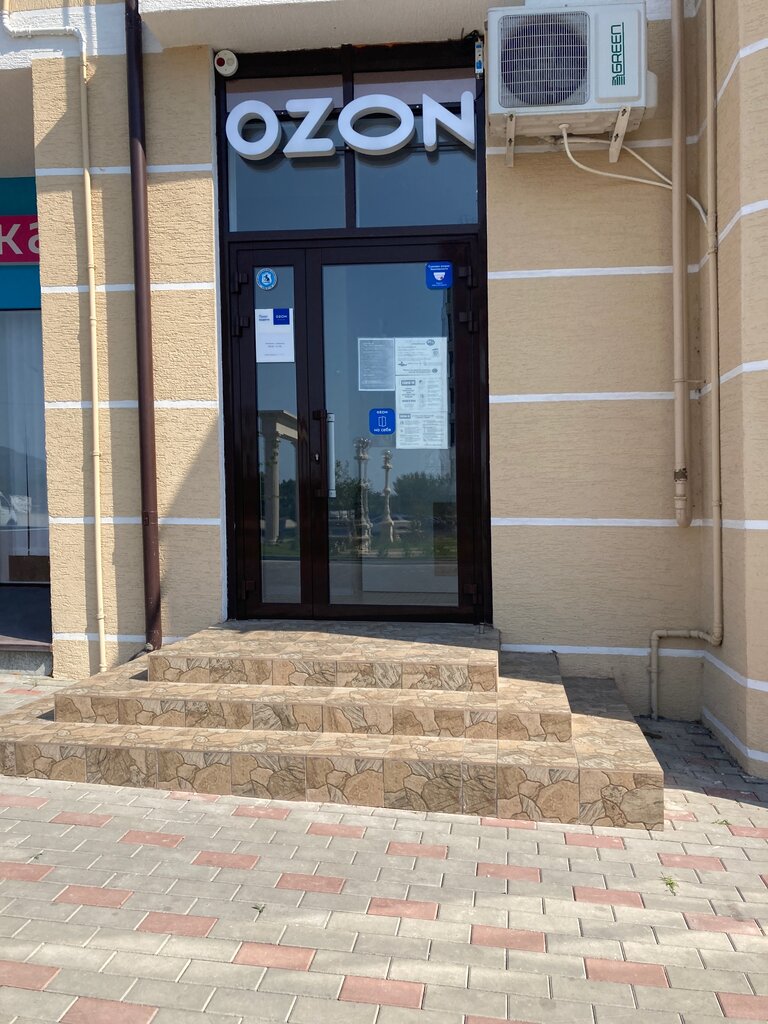 Point of delivery Ozon, Gelendgik, photo