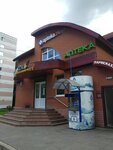 Аптека (Klinskaya ulitsa, 4к5), pharmacy