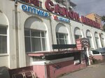 Конкор (Зосимовская ул., 40, Вологда), салон оптики в Вологде
