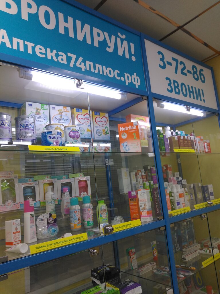 Pharmacy AptekaPlus, Korkino, photo