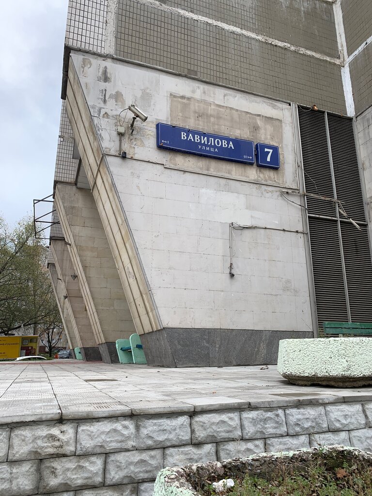 Уральская 7 москва