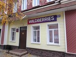 Wildberries.ru (ulitsa Karla Marksa, 151), point of delivery