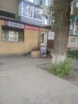 Табак (ulitsa Tereshkovoy, 8), tobacco and smoking accessories shop
