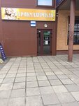 Viel, parikmakherskaya (Internatsionalistov Boulevard, 20), hairdresser