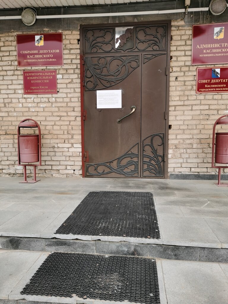Administration Administratsiya Kaslinskogo munitsipalnogo rayona, Kasli, photo