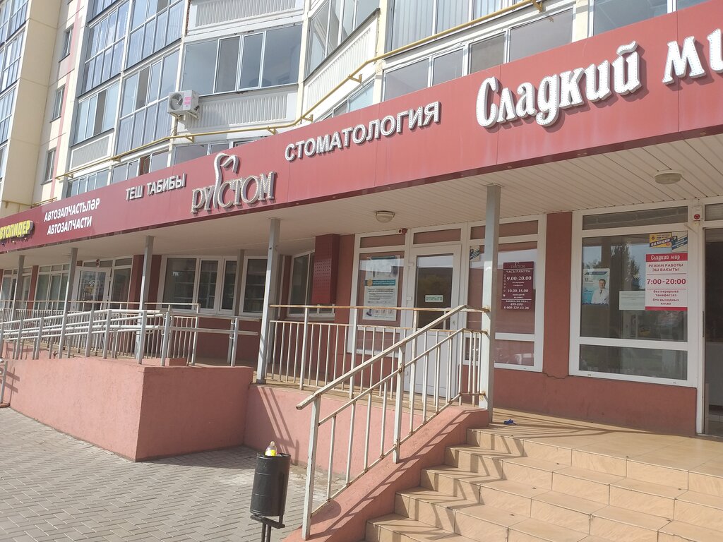 Clínica dental Stomatologiya ru. Stom, , foto