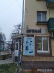 Цирюльня (Magistralnaya Street, 18), hairdresser