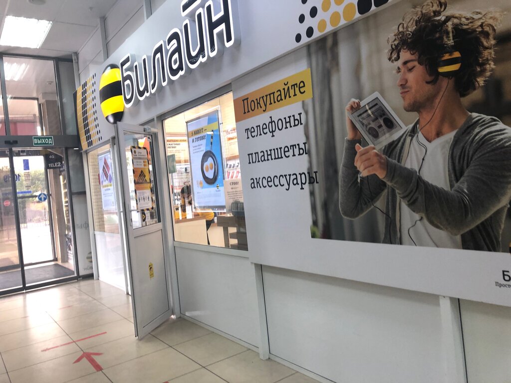 Mobile network operator beeline, Yelets, photo