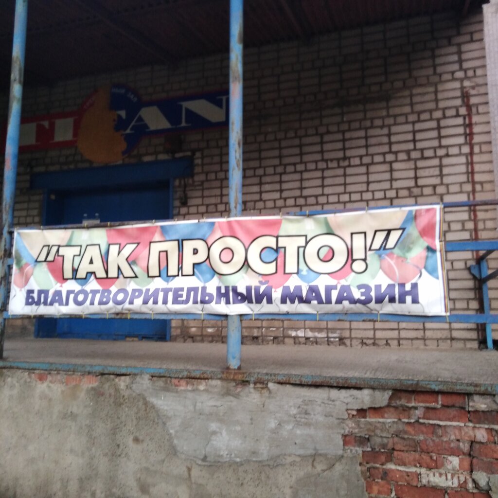 Магазин веста череповец