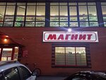 Magnit (Narodny pereulok, 2/1), tienda de productos