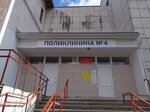 Poliklinika № 4 Gbuz Sverdlovskoy oblasti Gorodskaya bolnitsa № 1 g. Asbest (ulitsa Chkalova, 51) ، عيادة خارجية للبالغين