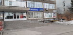 Garmin (Dekabrskikh Sobytiy Street, 55), canteen