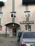 Домашняя пекарня (Sverdlova Street, 5Б), bakery