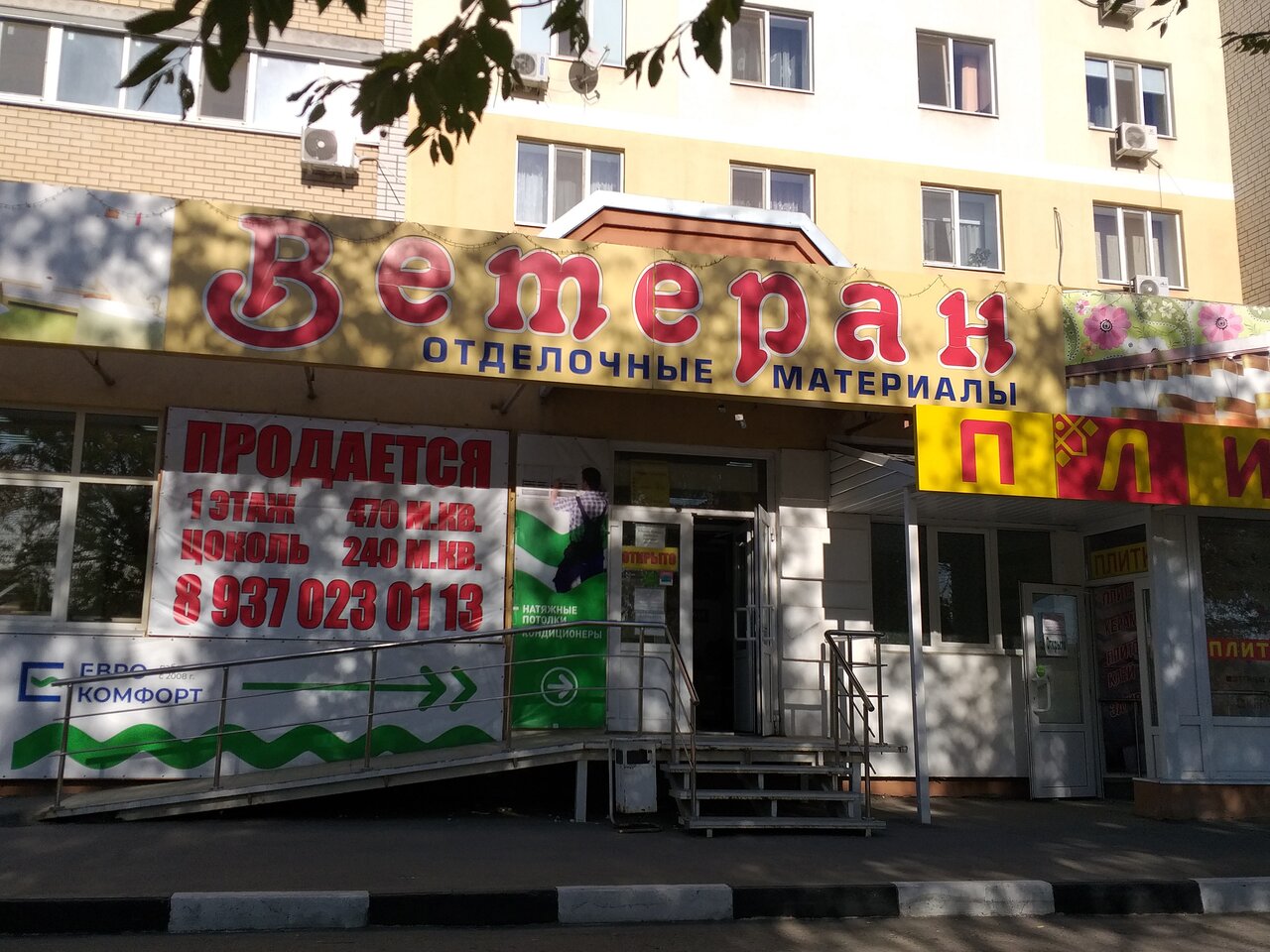Ветеран степная ул 55 энгельс фото