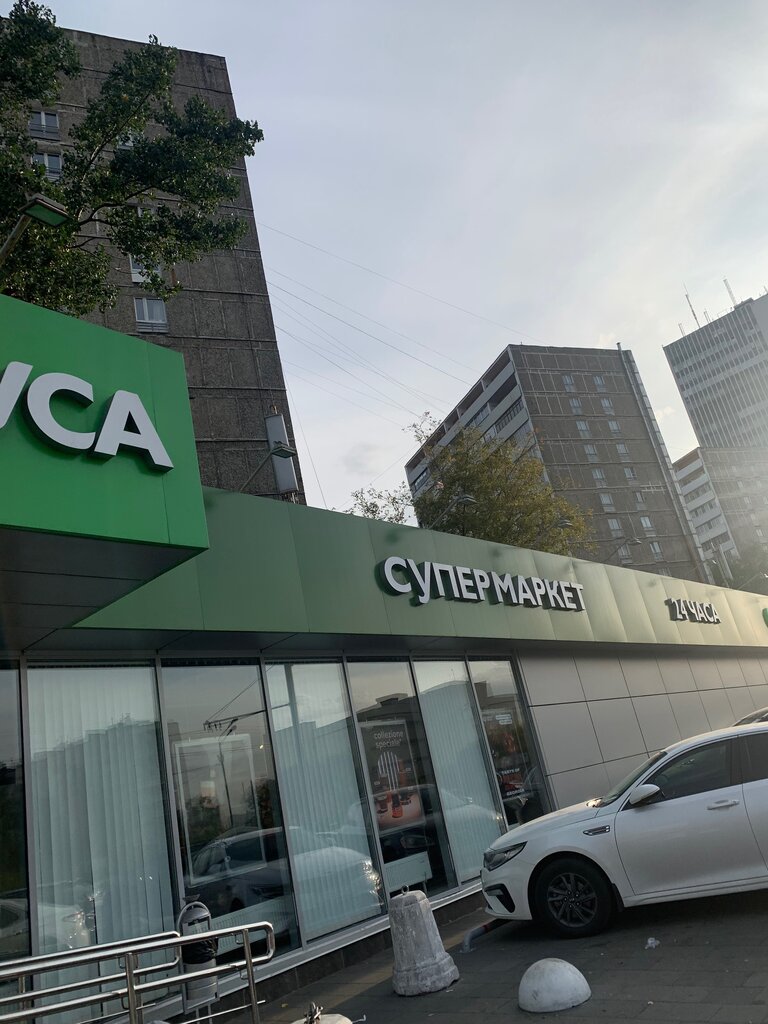 Supermarket Sedmoy Kontinent, Moscow, photo