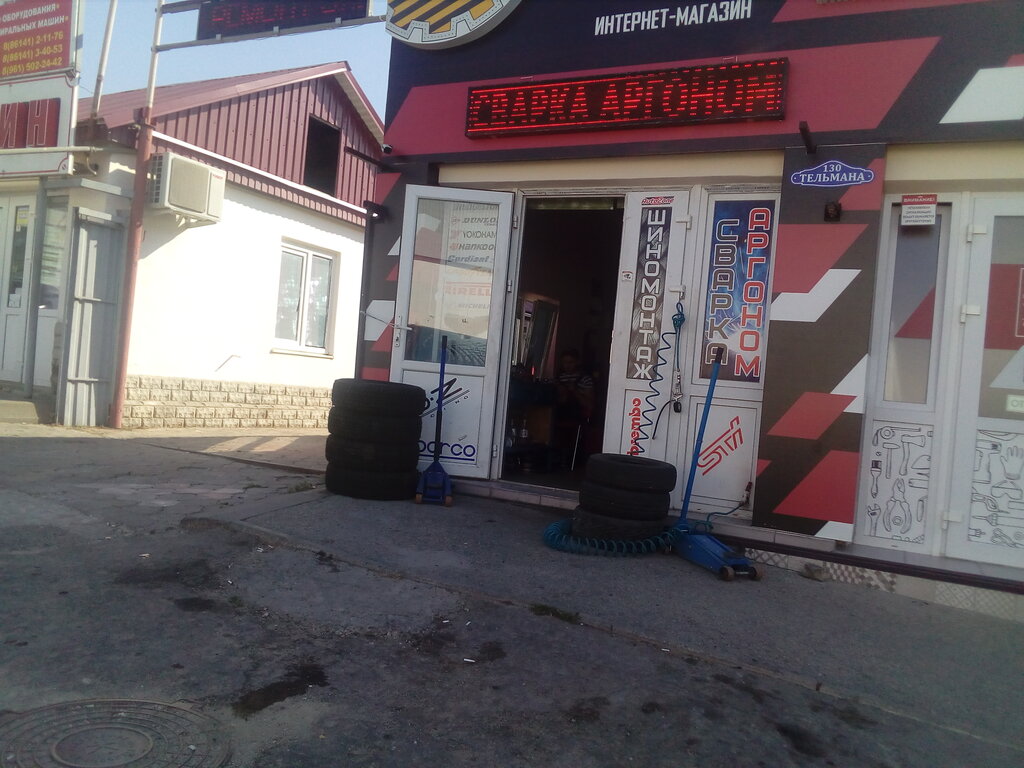 Tire service Шиномонтаж, Gelendgik, photo