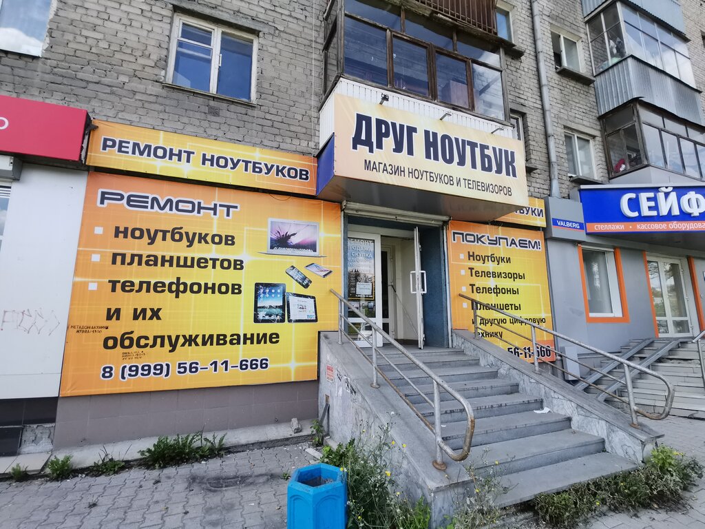 Купить Ноутбук Планшет 2 В 1 В Екатеринбурге