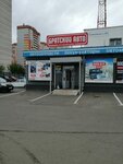 Bratskiy Auto (Izhevsk, Soyuznaya Street, 161), auto parts and auto goods store