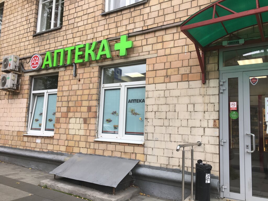 Pharmacy A+A, Moscow, photo