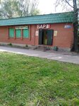 Бар (ulitsa Chkalova, 6), bar, pub