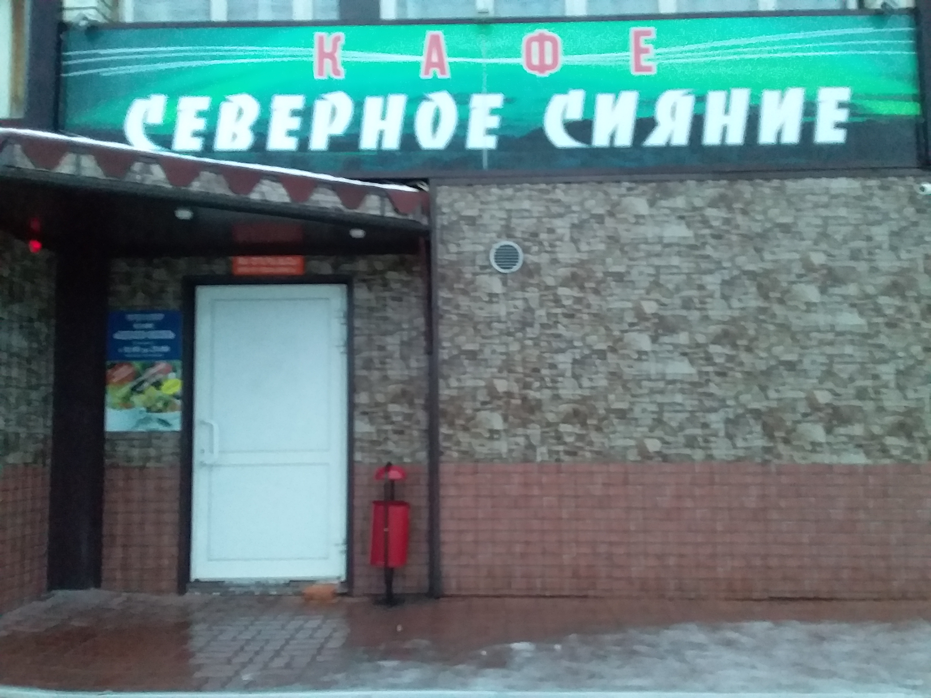 Кафе сияние в луховицах