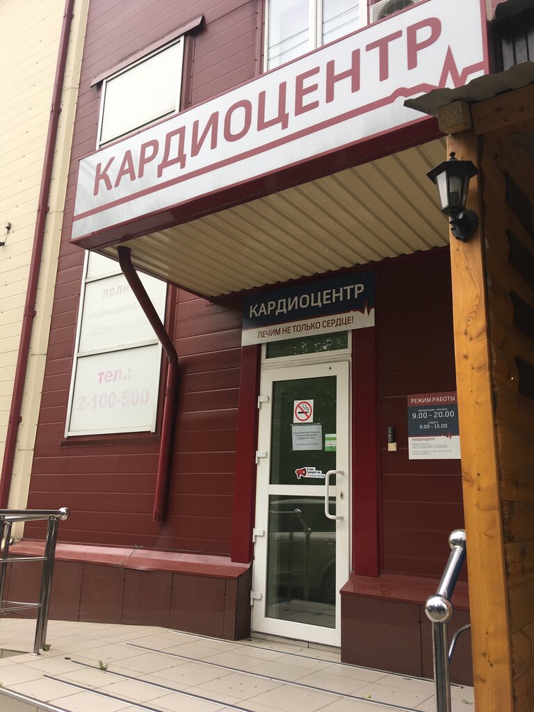 Medical center, clinic Kardiotsentr, Rostov‑na‑Donu, photo