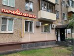Hair Salon (Martenovskaya Street, 23) ، مصففو الشعر