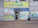 Санвэй (Комсомольская ул., 16Е), товары для дома в Биробиджане