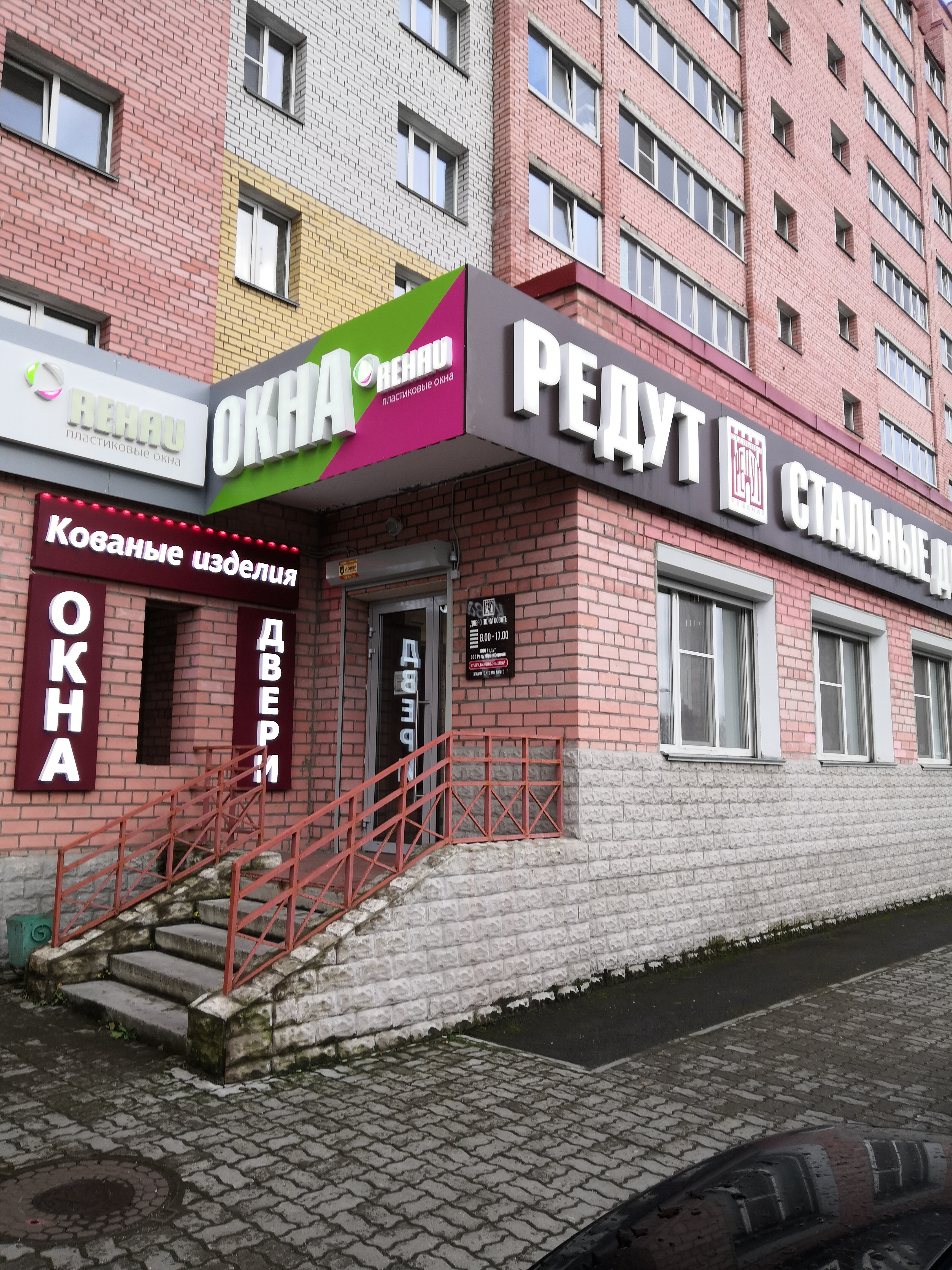 Раахе череповец