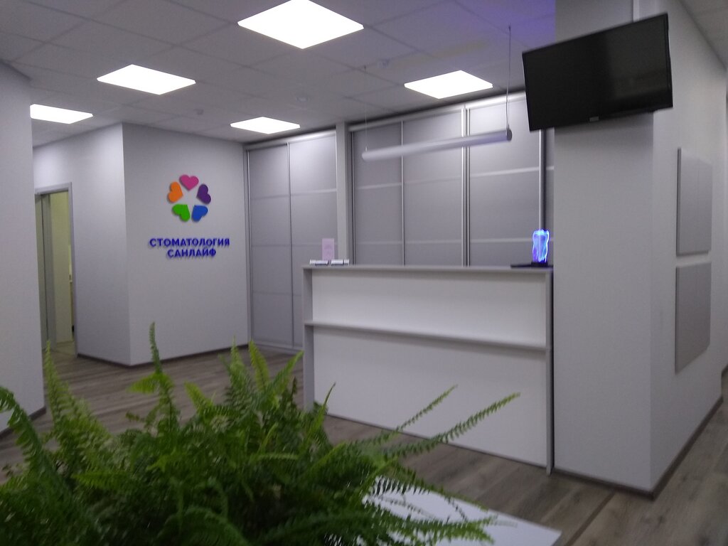 Стоматологическая клиника Санлайф, Пермь, фото