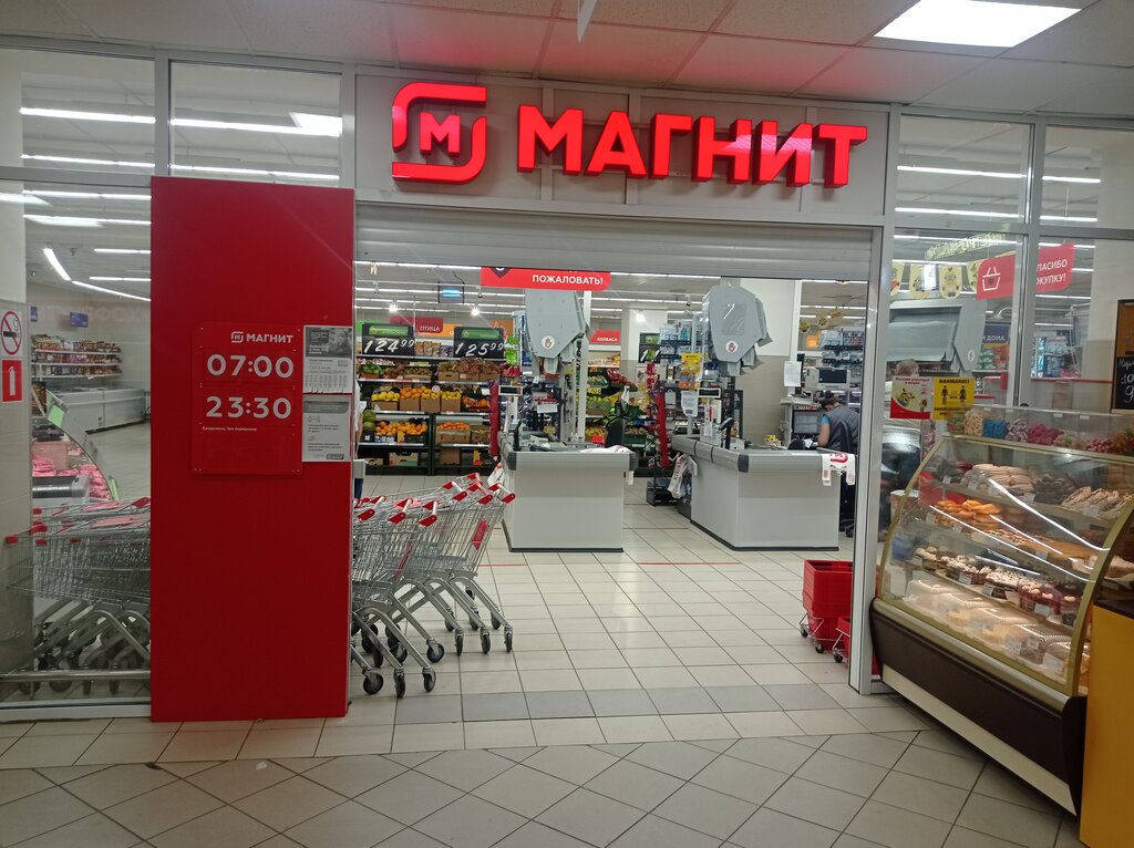 Магазин продуктов Магнит, Белгород, фото