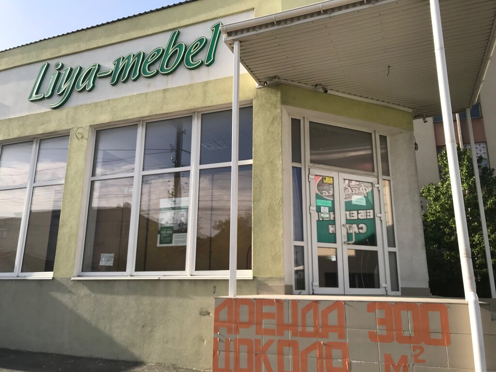 Ул Кубанская Симферополь Магазин