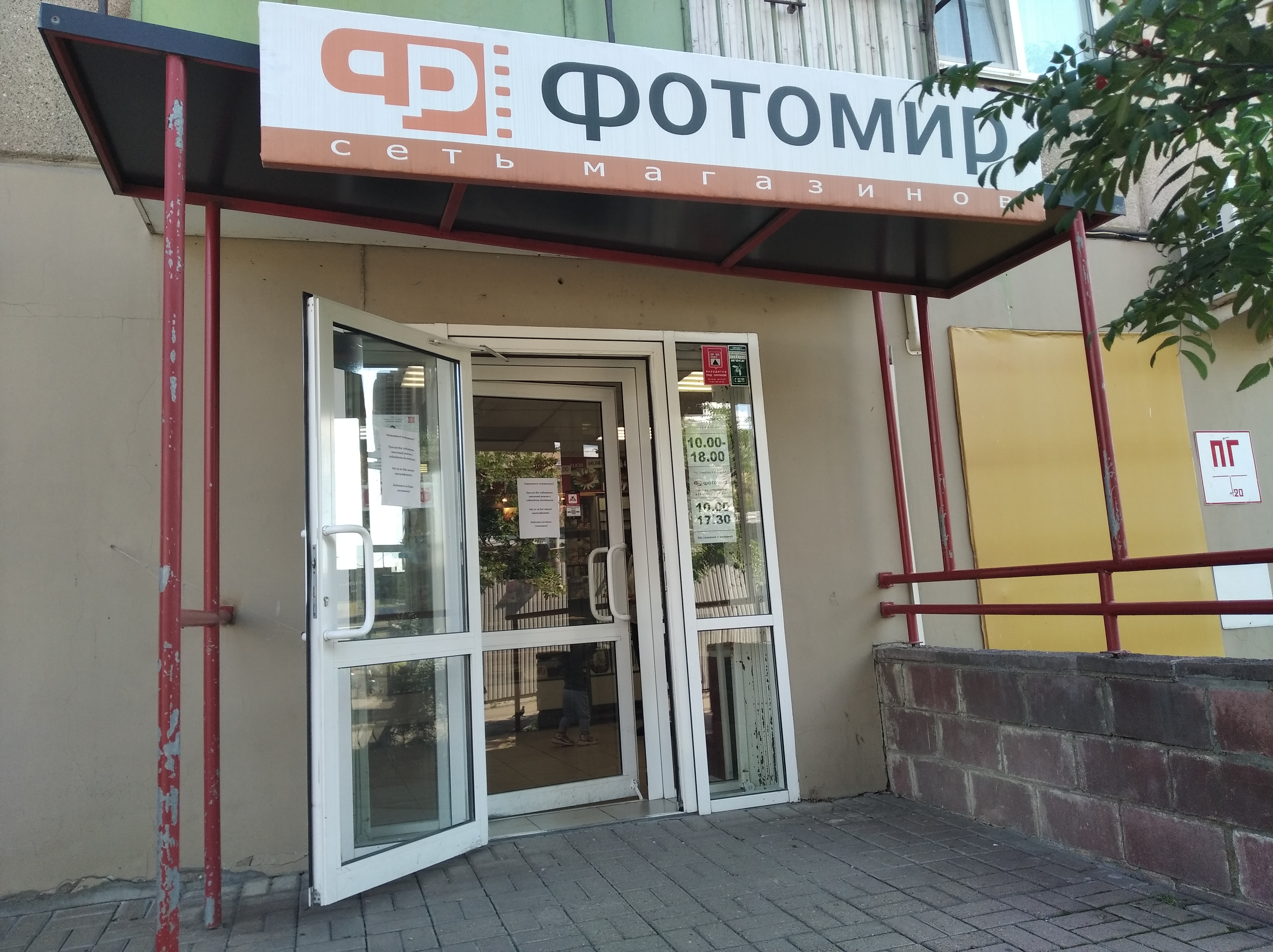 Фотомир просп карла маркса 105 фото