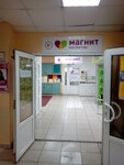 Magnit Kosmetik (Aviatsionnaya ulitsa, 13А), perfume and cosmetics shop
