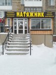 Natyazhnik (Muhtar Áýezov kóshesi, 83) ، تمتد والأسقف المعلقة