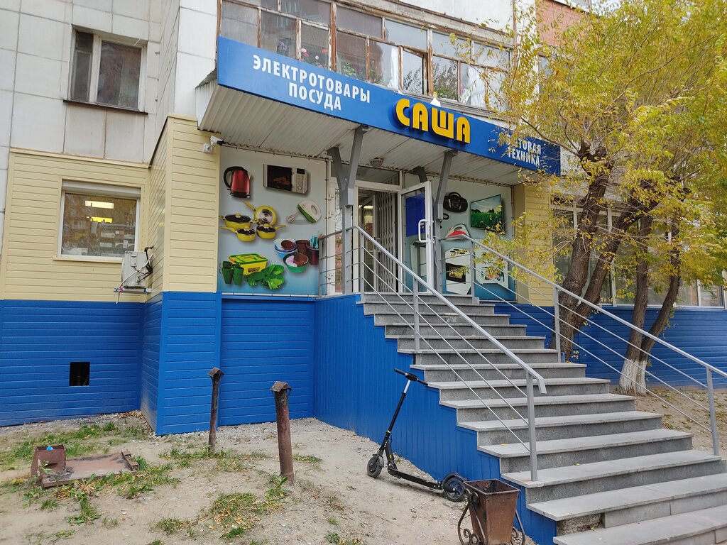 Сад цветов, магазин, Щербакова, 112, Тюмень - 2ГИС