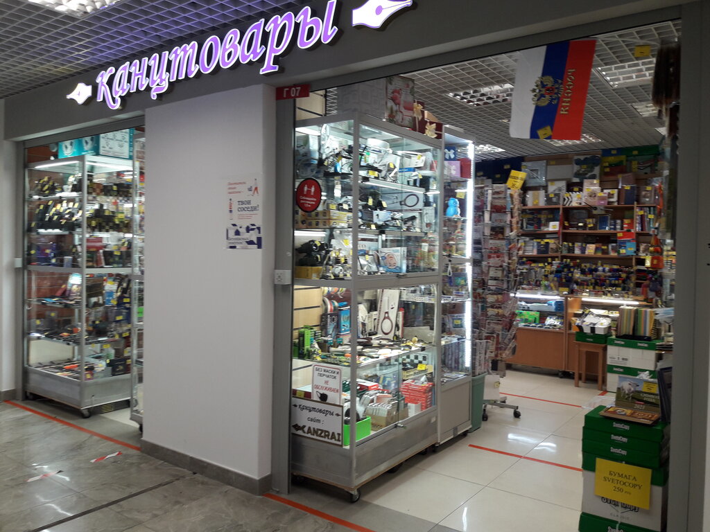 Самый Большой Магазин Канцелярии В Москве