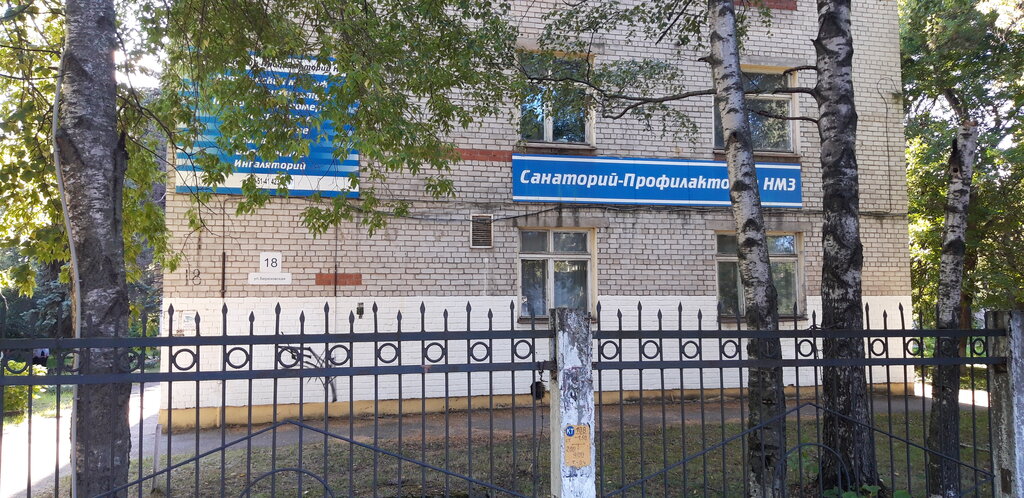 منتجع Nizhegorodsky mashinostroitelny zavod Sanatory-profilaktory ، نيجني نوفغورود، صورة