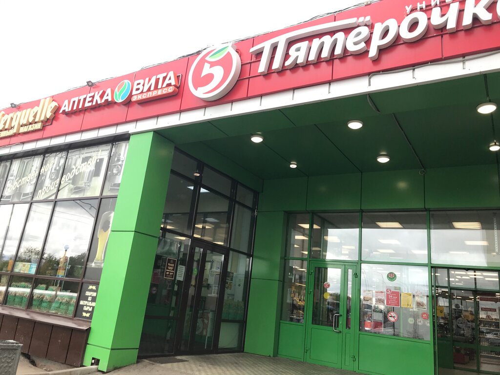 Пятерочка транспортная ул 14 2 фото