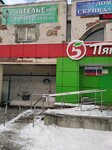 Atelye po poshivu i remontu odezhdy (Lunacharskogo Avenue, 60к2), taller de sastrería