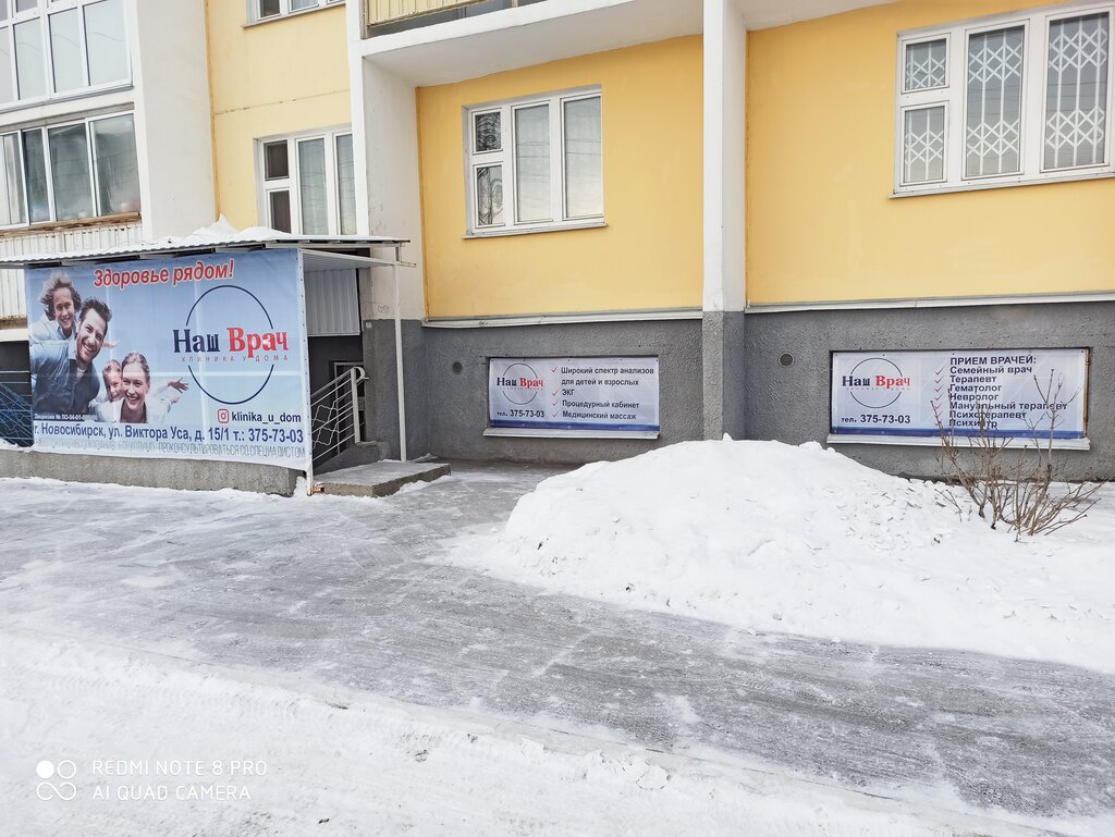 Мой салон ул виктора глухова 24 фото