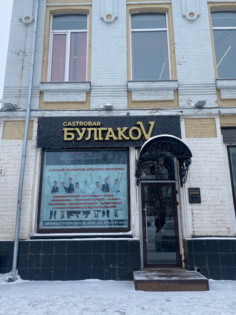 Bar, pub GastroBar, Vologda, photo