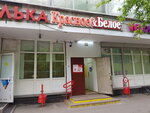 Красное&Белое (Чертановская ул., 32, стр. 3), алкогольные напитки в Москве