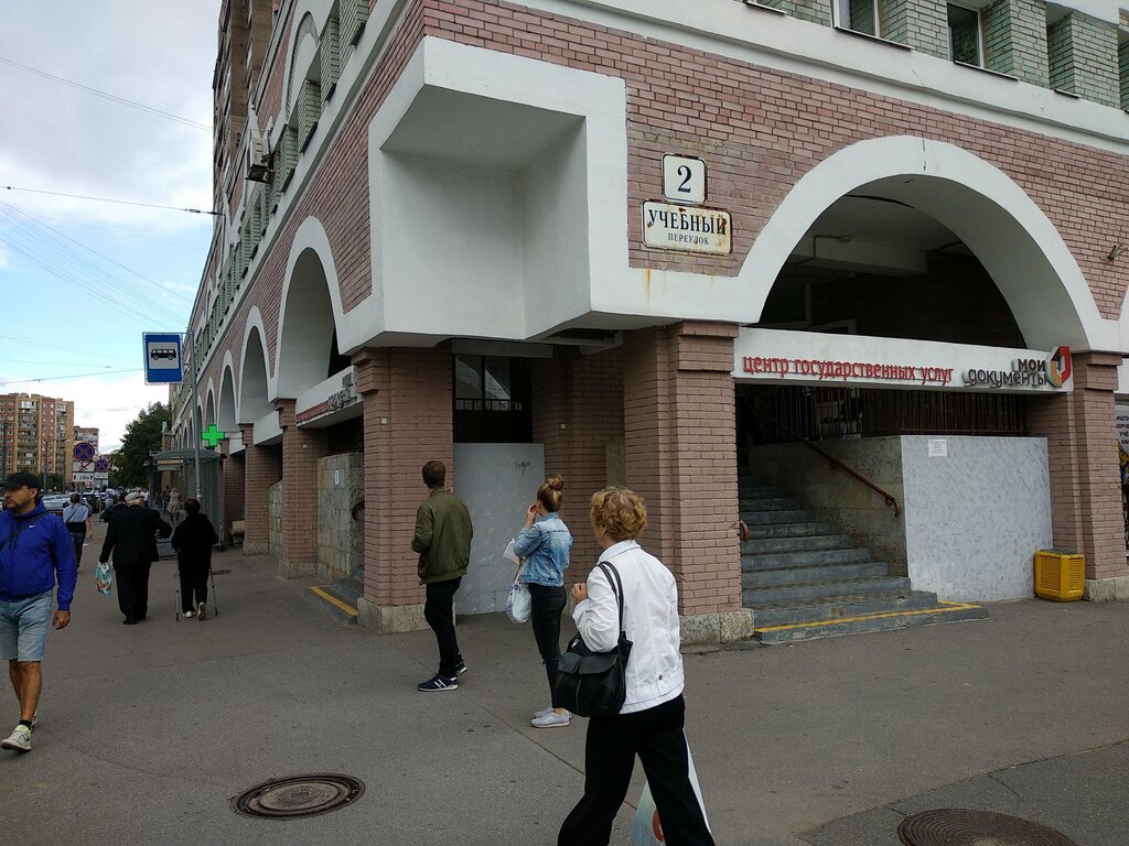 Centers of state and municipal services My documents, Saint Petersburg, photo
